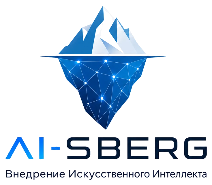 AI-Sberg